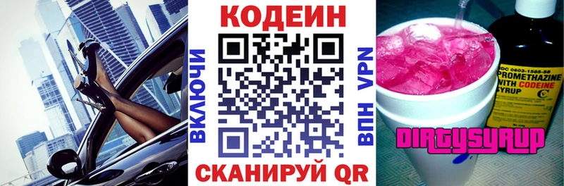 Кодеин напиток Lean (лин)  дарнет шоп  Сурск 