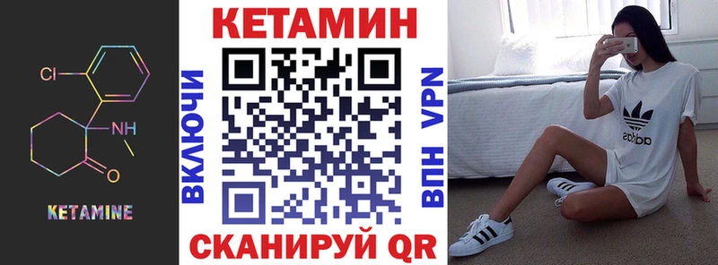 закладка  hydra ТОР  КЕТАМИН ketamine  Сурск 
