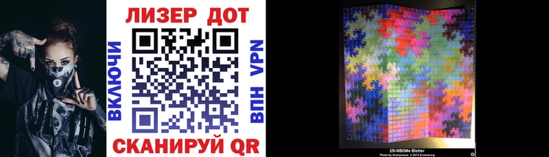Марки N-bome 1500мкг Сурск
